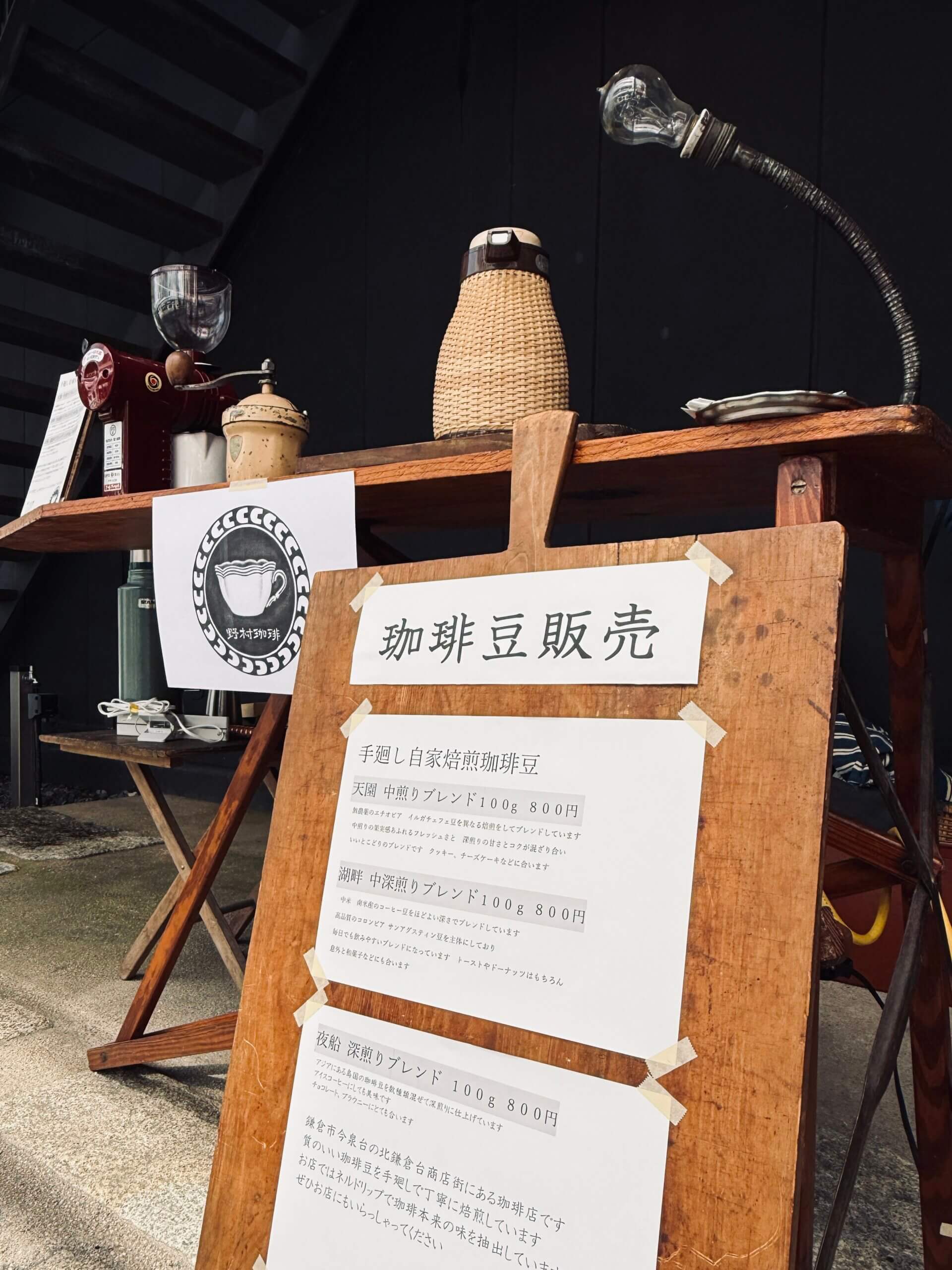 FOYER ALAMにて1日限定のポップアップストアを出店した北鎌倉・野村珈琲さん