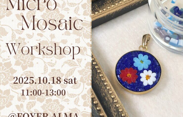 ミクロモザイク作家のYUMIさんがホワイエアルマでワークショップを開催します